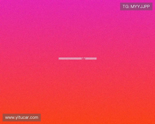 阿隆索前三场联赛防守稳健仅让对手射门17次创瓜帅梦三后新低